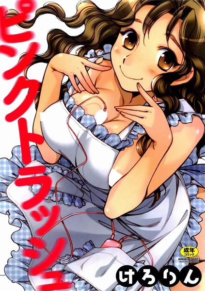 Розовый мусор