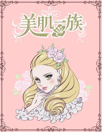 Основа семьи