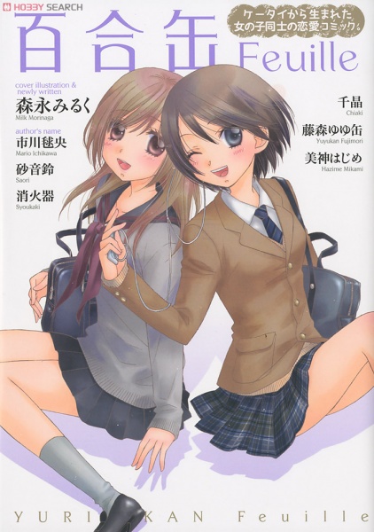 Объединяющее тепло тел