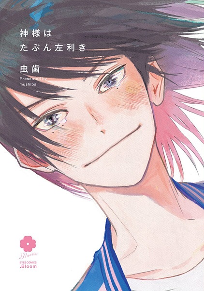 Наверное, Бог левша