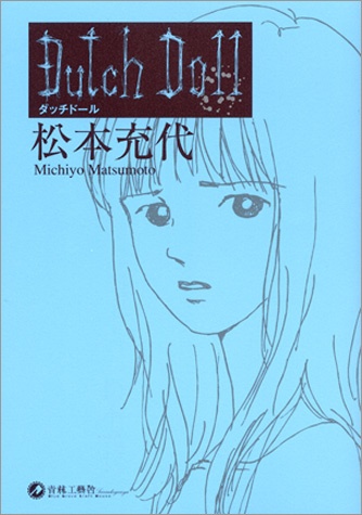 Голландская кукла