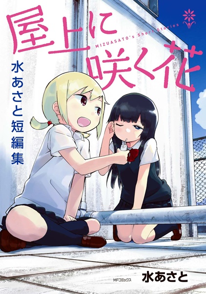 Цветы, распустившиеся на крыше