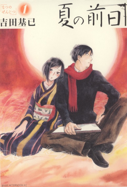 В преддверии лета