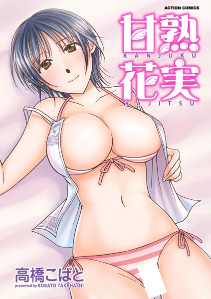 Созревший плод