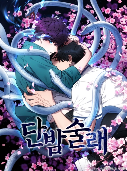 Салочки в лунную ночь