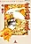 Bunchou-sama to Watashi