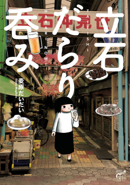 Taiteishi Darari Nomi