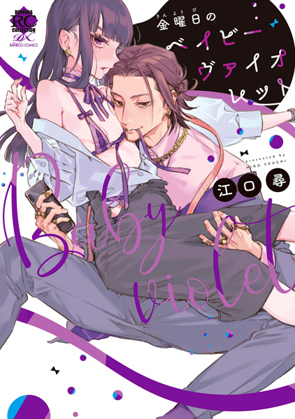 Пятница с маленькой Фиалкой