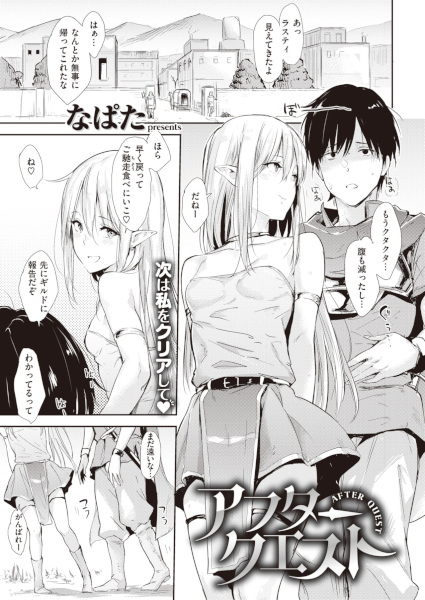 После квеста