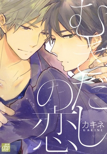 Неприкрытая любовь