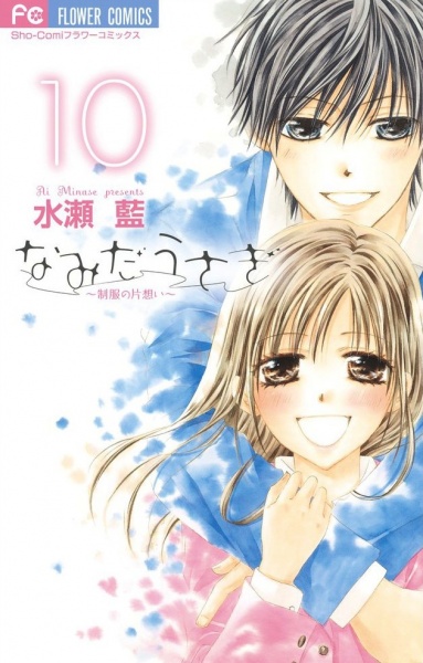 Слёзы кролика