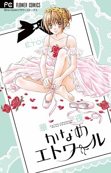 Звезда Канамэ