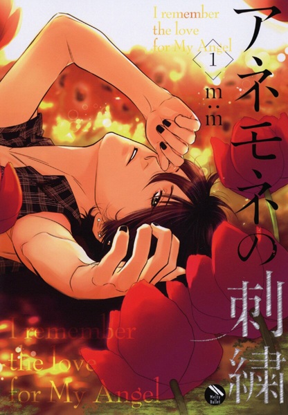 Вышитые анемоны