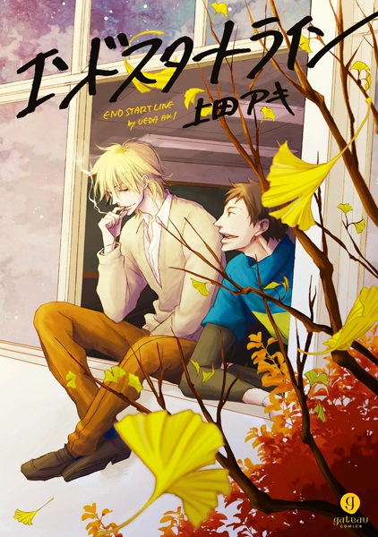 Конец начальной линии