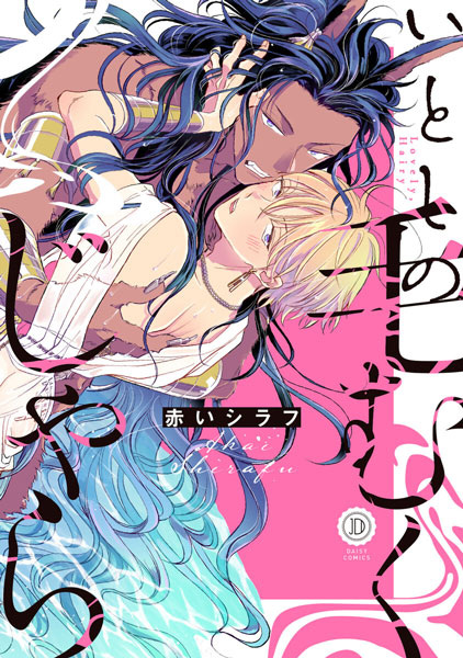 Прекрасные волосы