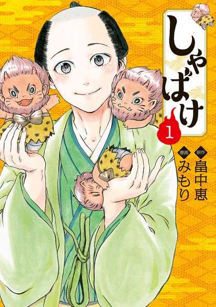 Мирские стремления