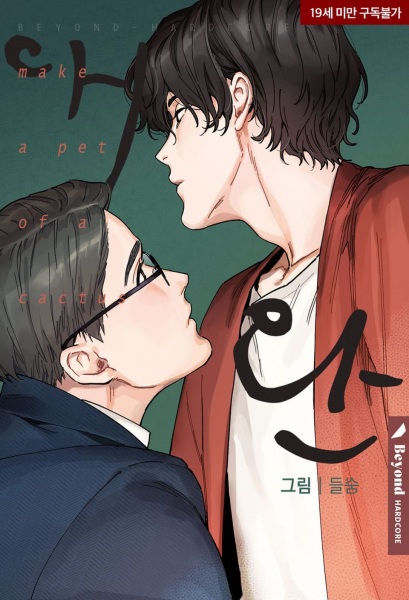 Домашний питомец