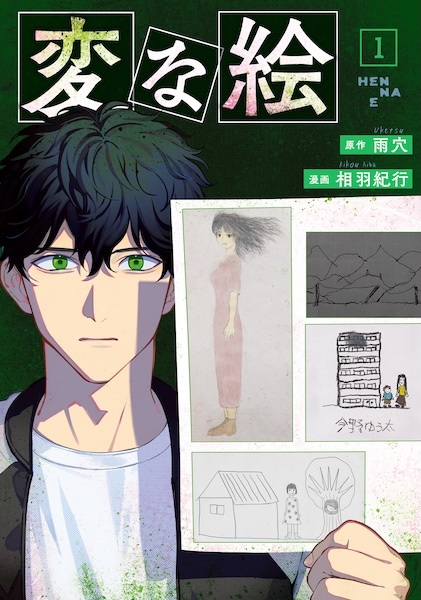 Странные картинки