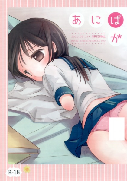 Глупый брат