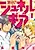 Mugou no Synergy: Chikyuugai Kikouka AI