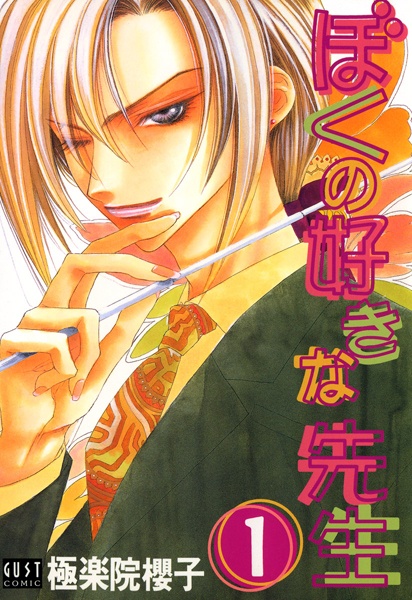 Мой любимый учитель