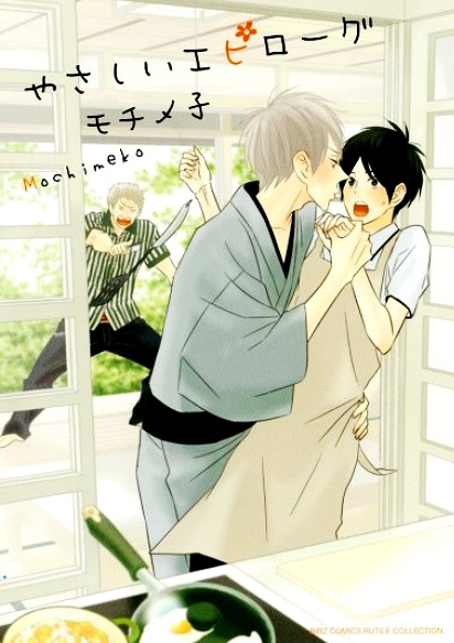 Жили они долго и счастливо