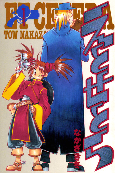 И так далее