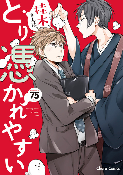 Кацураги легко овладеть