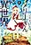 Atashi Merry-san. Ima Isekai ni Iru no.......