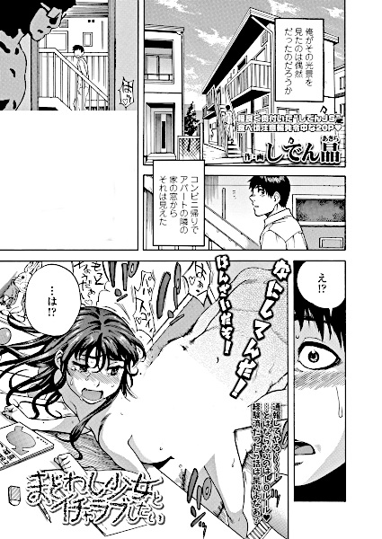 Madowashi Shoujo to Icha Love shitai