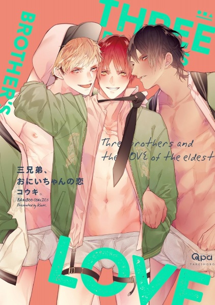 San Kyoudai, Oniichan no Koi