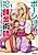 Potion Koujou ni Sasen sareta Renkinjutsushi, Bishoujo ni Rachi sare Ikoku de Itsunomanika Eiyuu ni Naru
