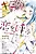Kimi ga Koi wo Yobu: 30-nin no Danshi to Koishimasen ka?