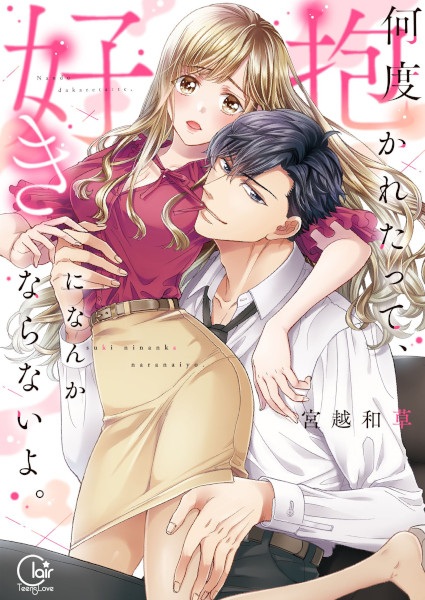 Nando Dakaretatte, Suki ni nanka Naranai yo