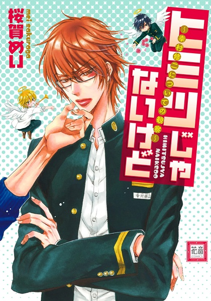 Это не секрет