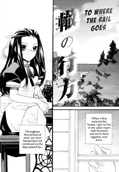 Туда, где идут рельсы