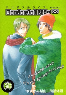 Удивительная жизнь++