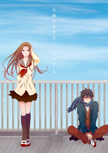 Пока у меня нет имени