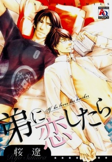 Если он любит брата