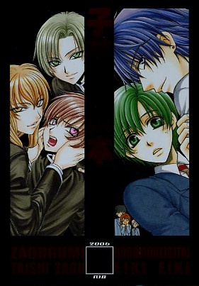 Секрет влюблённых