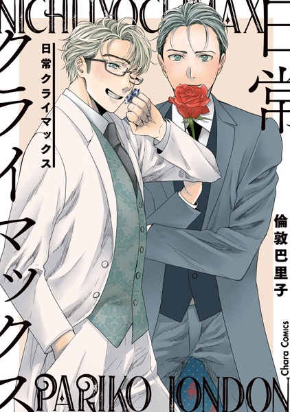 Кульминация обыденности