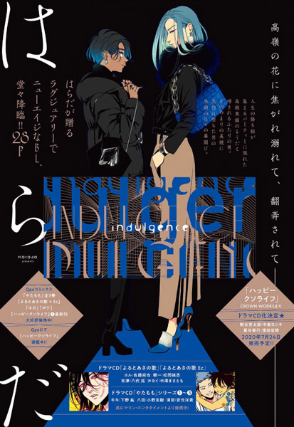 Снисходительность