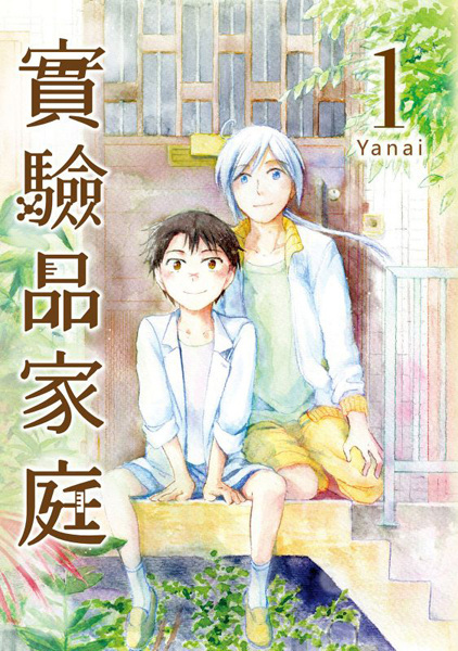 Семейка Франкенштейн