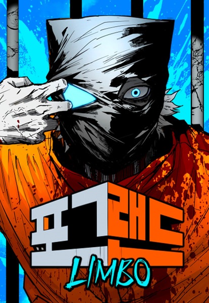 Страна тумана