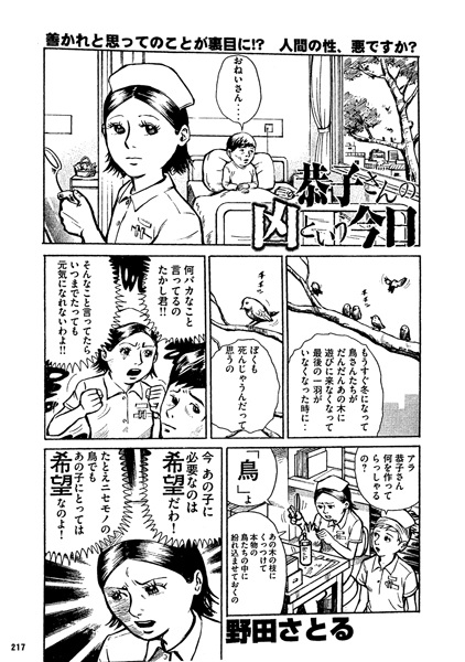 Kyouko-san no Kyou to Iu Kyou