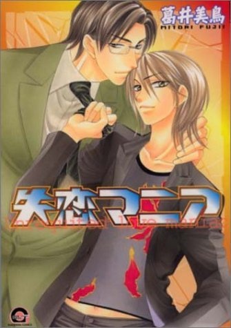 Разбитые сердца