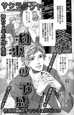 Обещание, которого ждали