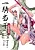 Ikkitousen: Gekirin Kousatsu.
