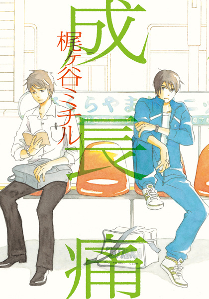 Нарастающая боль