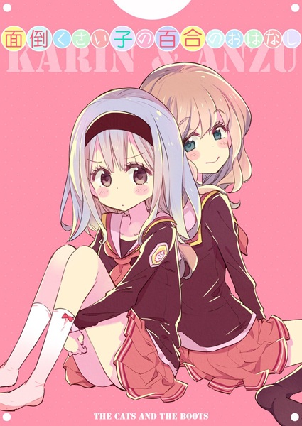 Юри-история капризной девочки